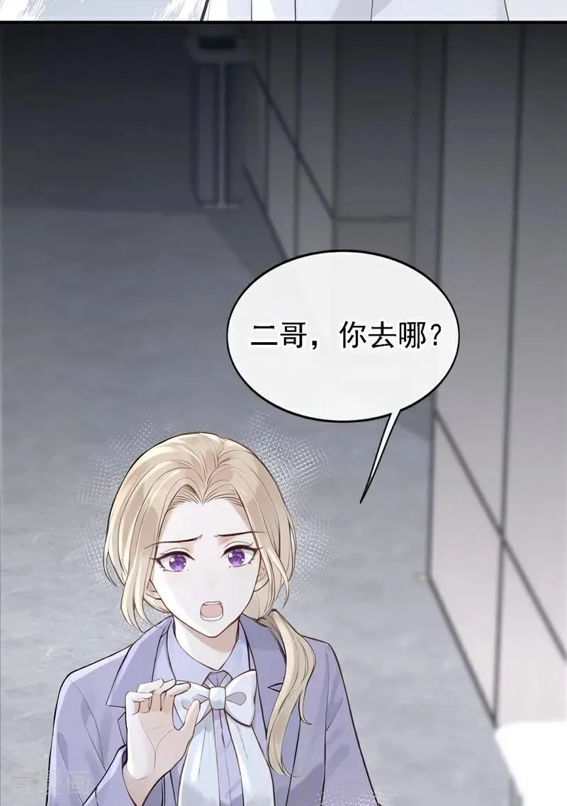第72话 我们不会分手！ 第14页