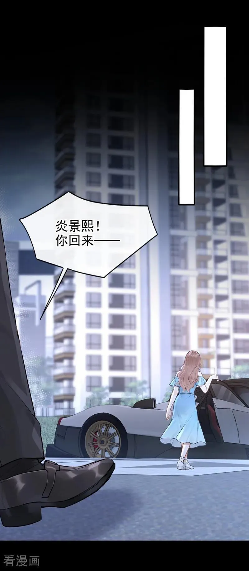第72话 我们不会分手！ 第16页