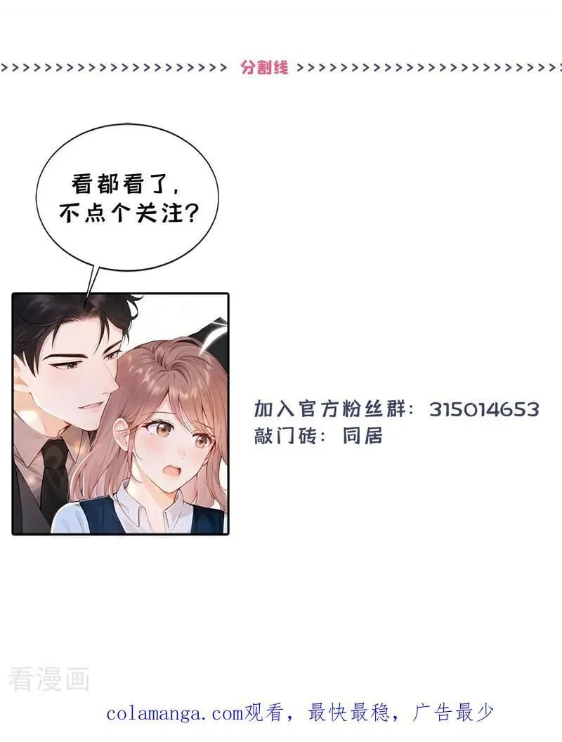 第72话 我们不会分手！ 第36页
