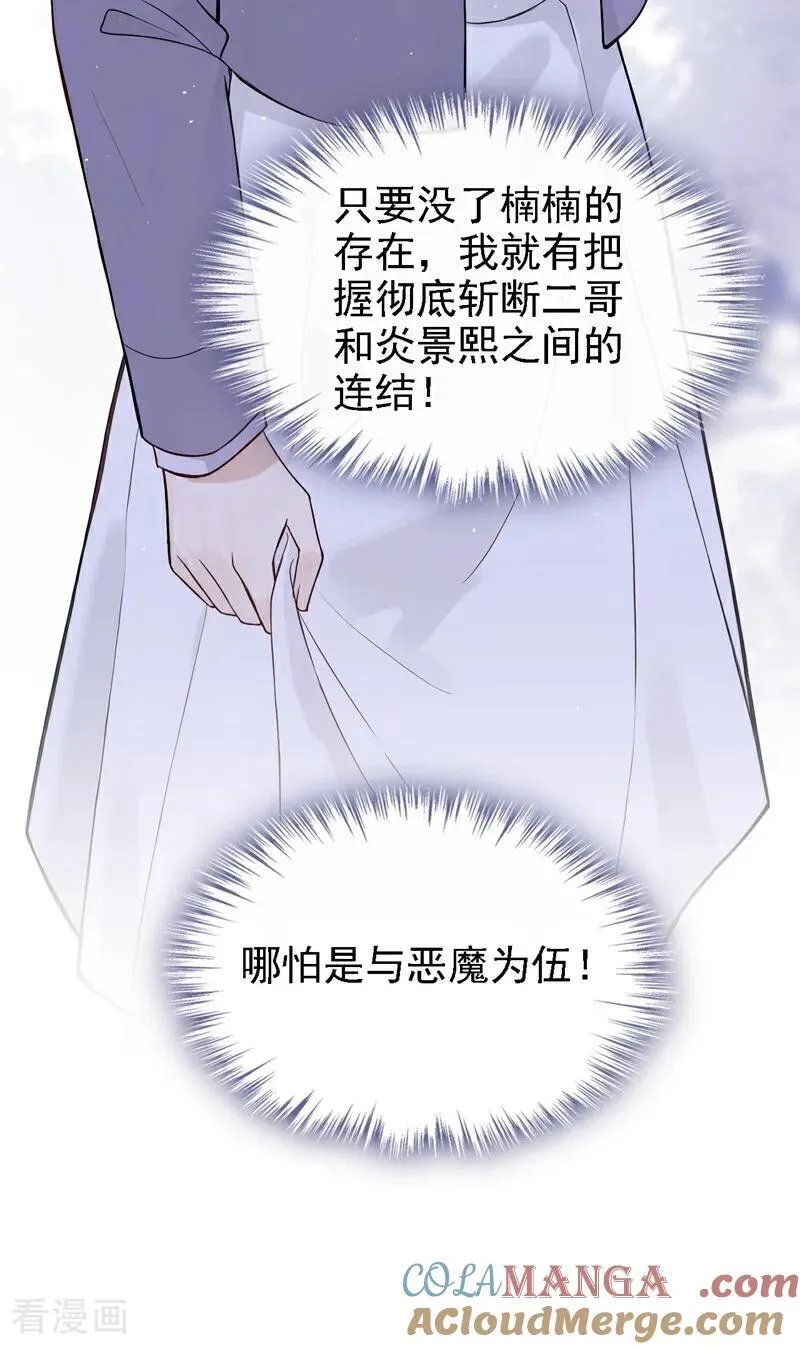 第73话 你要帮我？ 第7页