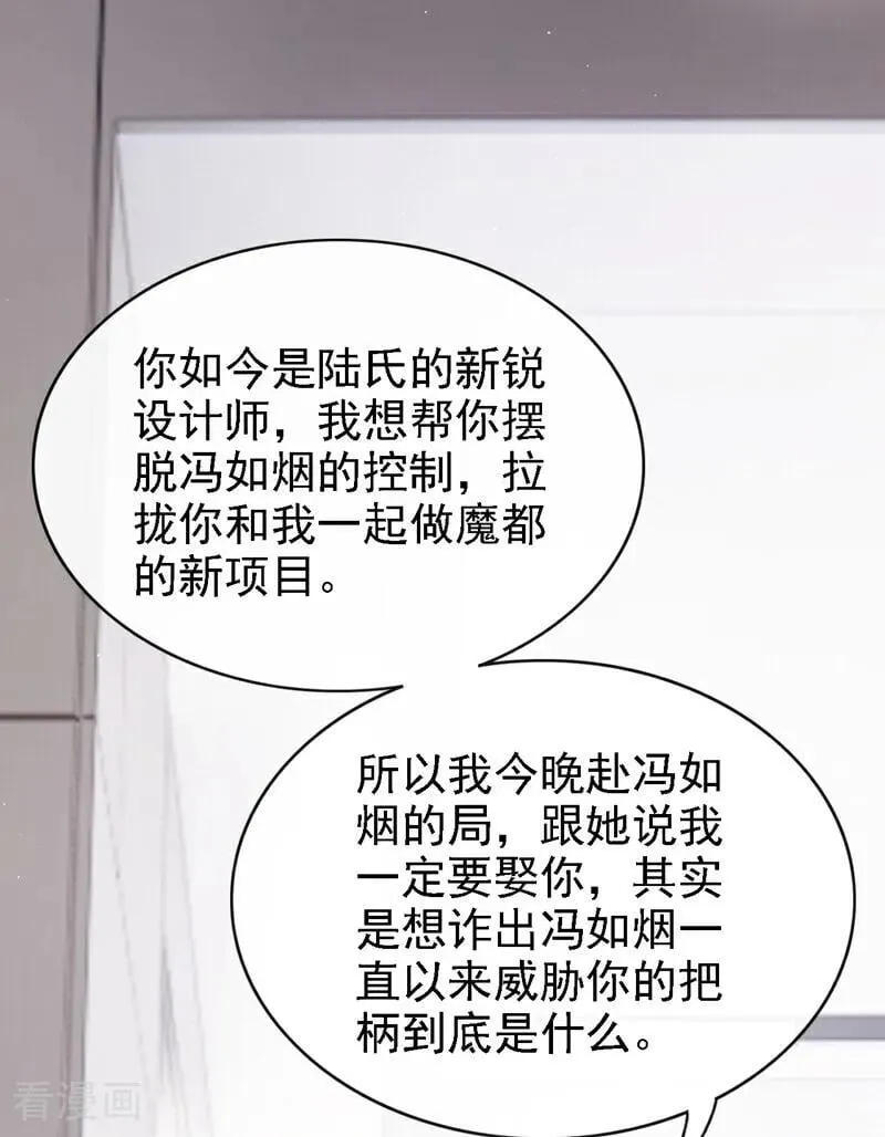 第73话 你要帮我？ 第16页