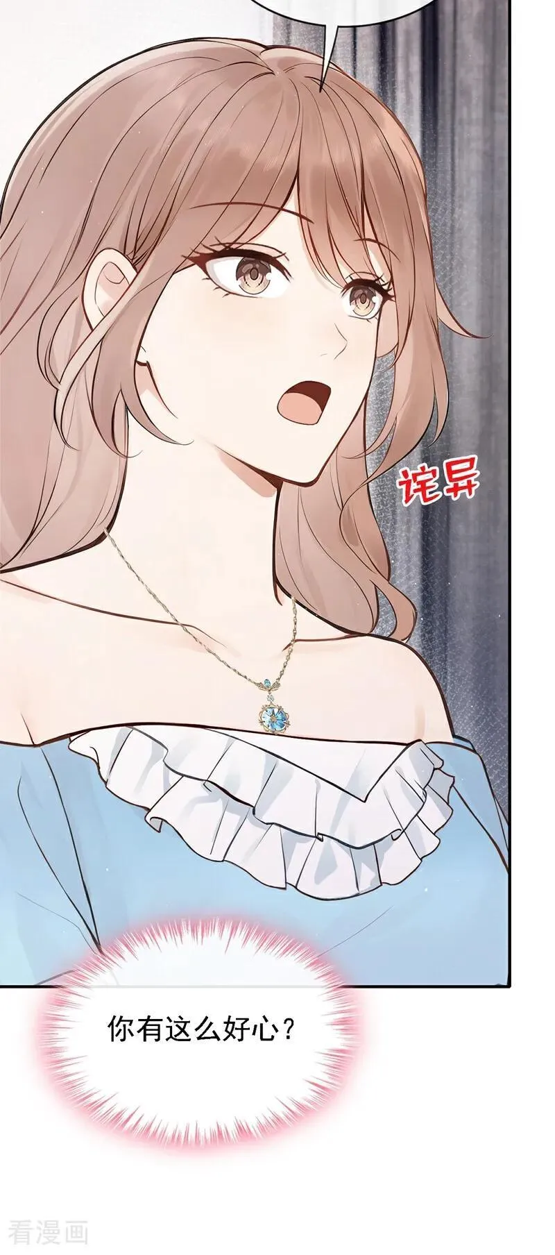 第73话 你要帮我？ 第18页