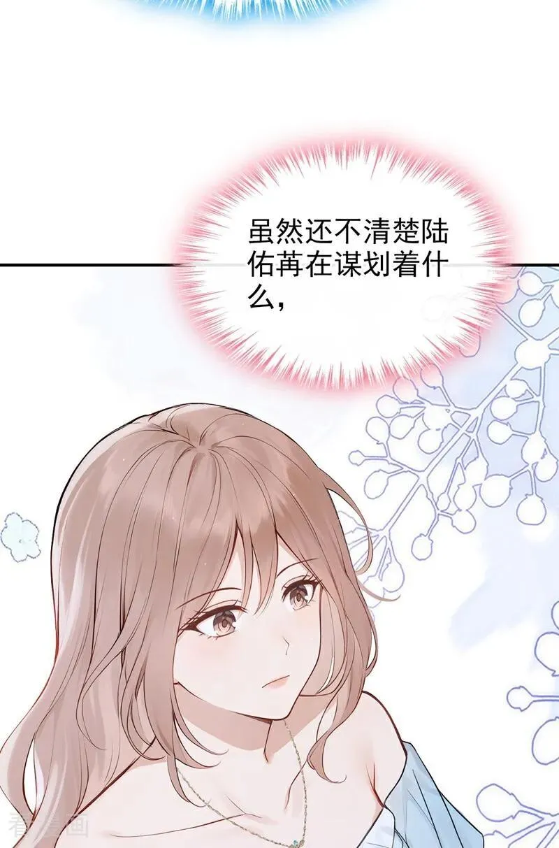 第73话 你要帮我？ 第20页