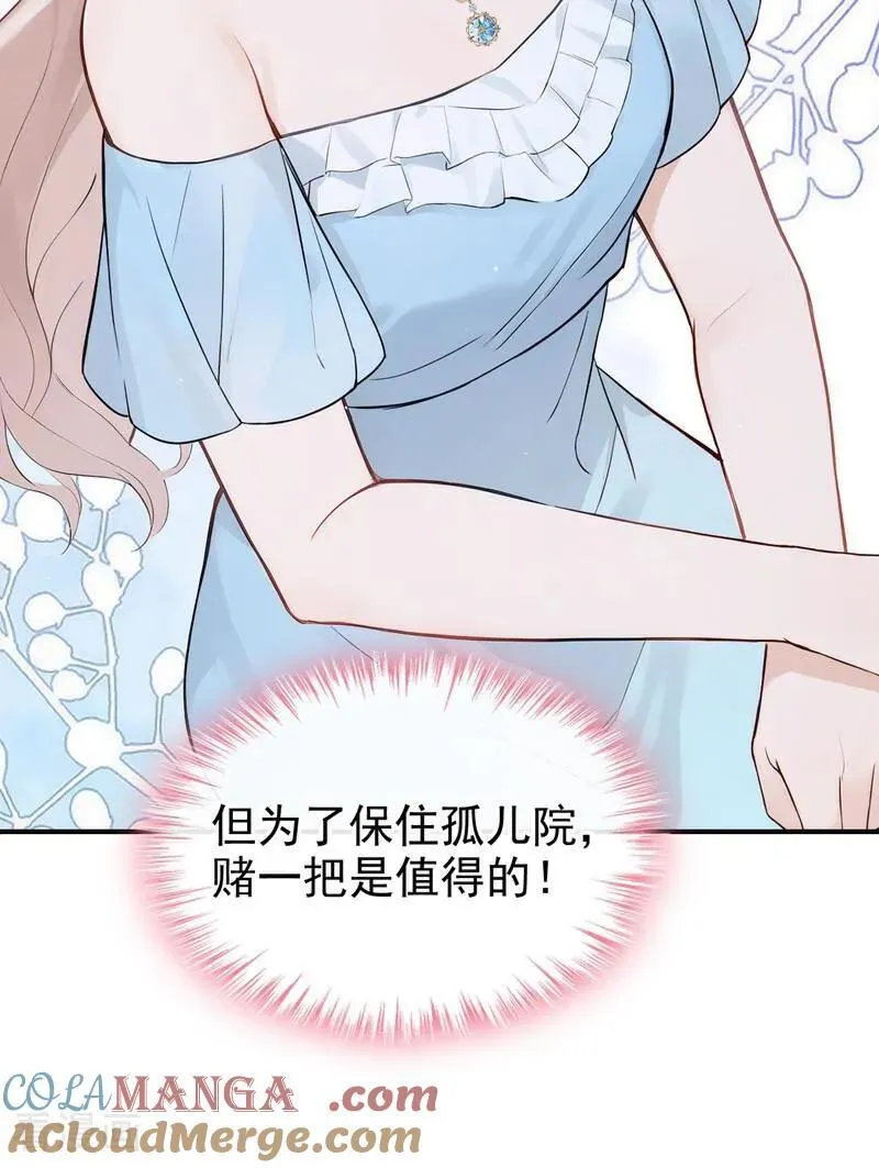 第73话 你要帮我？ 第21页