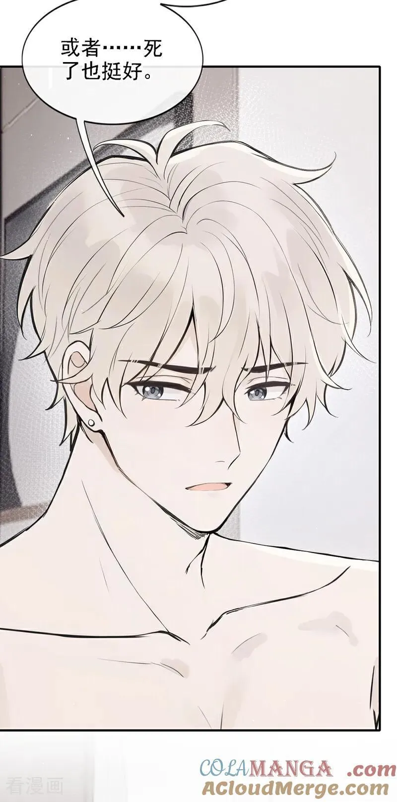 第73话 你要帮我？ 第27页