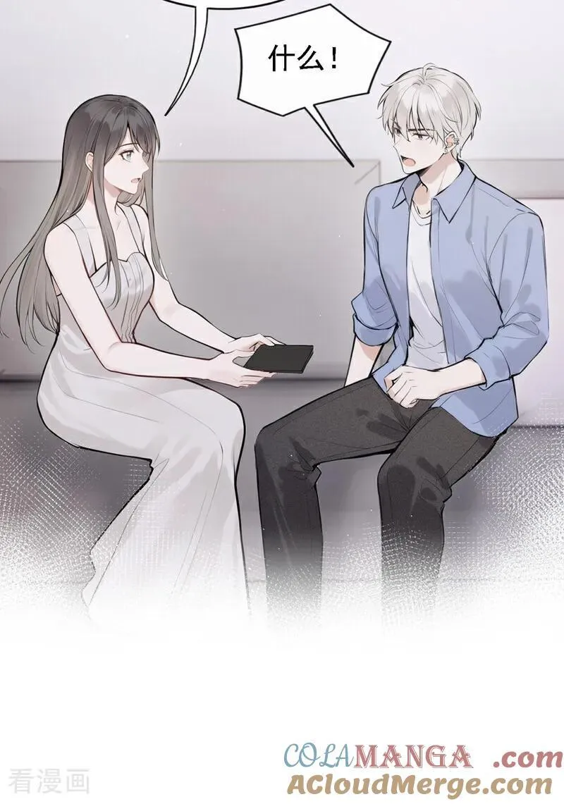 第73话 你要帮我？ 第37页