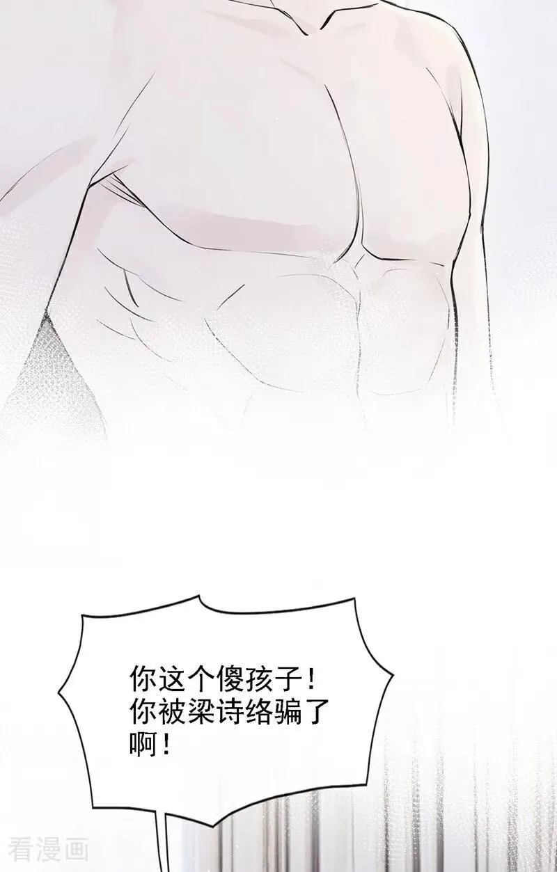 第73话 你要帮我？ 第40页