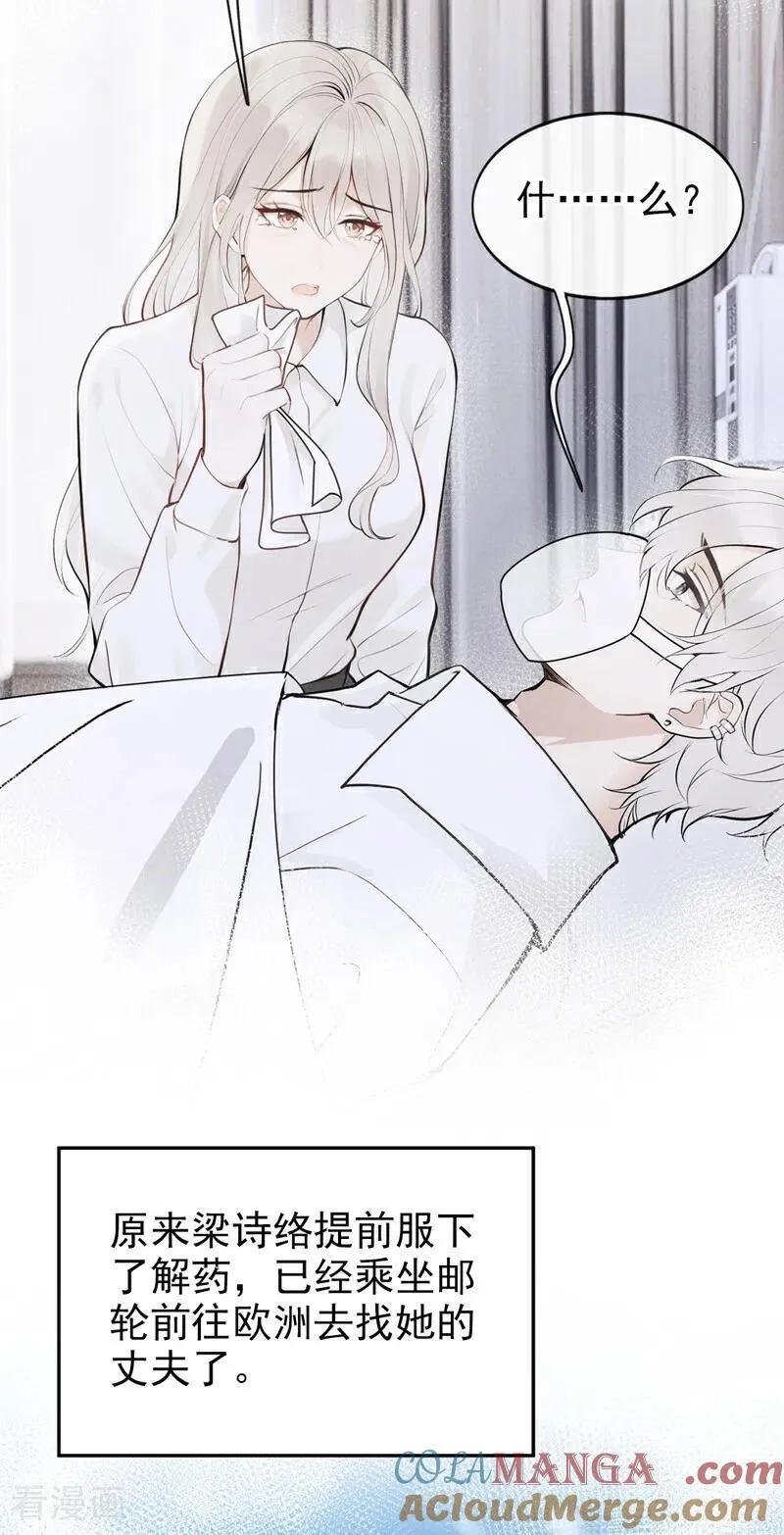 第73话 你要帮我？ 第41页
