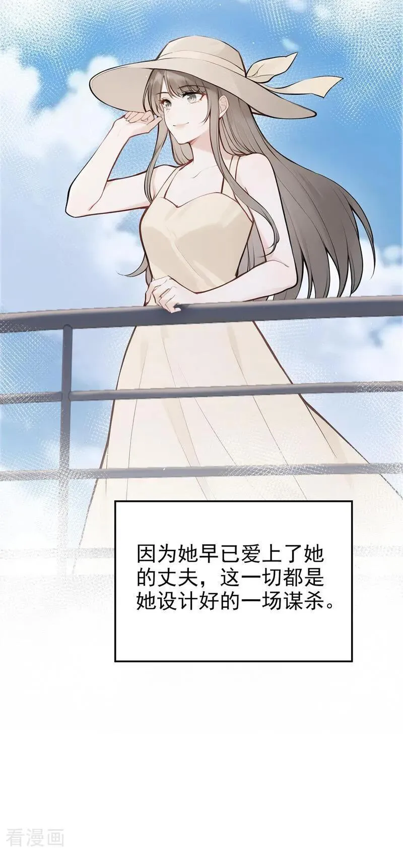 第73话 你要帮我？ 第42页
