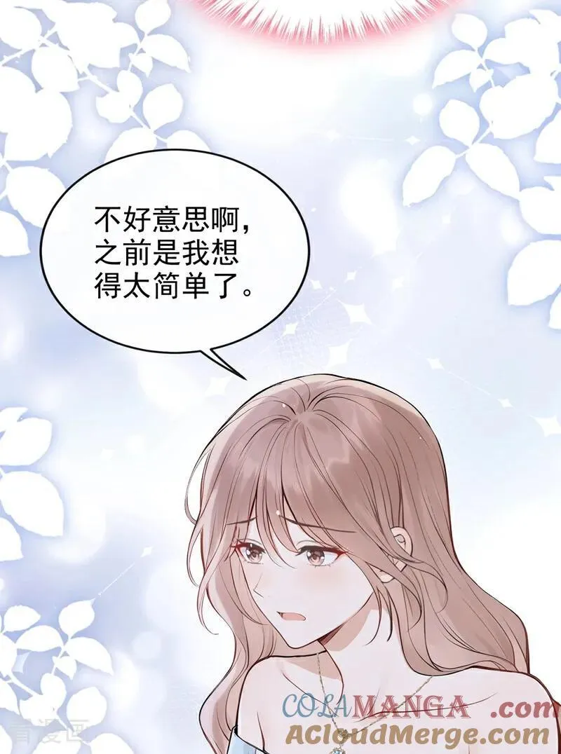 第74话 为什么不能是你？ 第3页