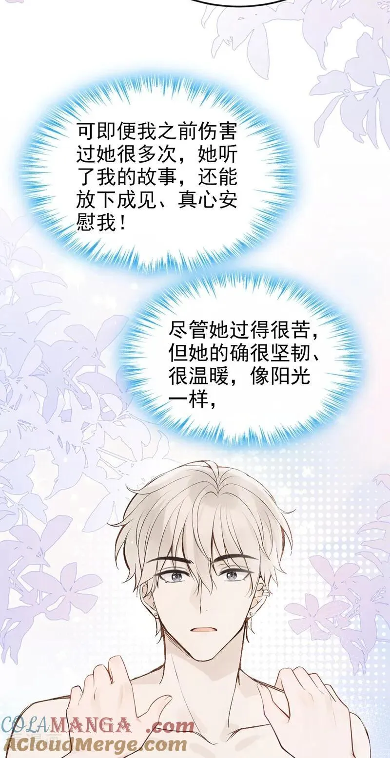 第74话 为什么不能是你？ 第13页