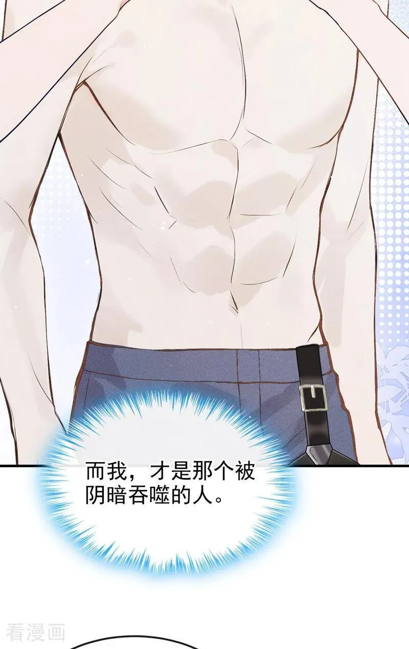第74话 为什么不能是你？ 第14页