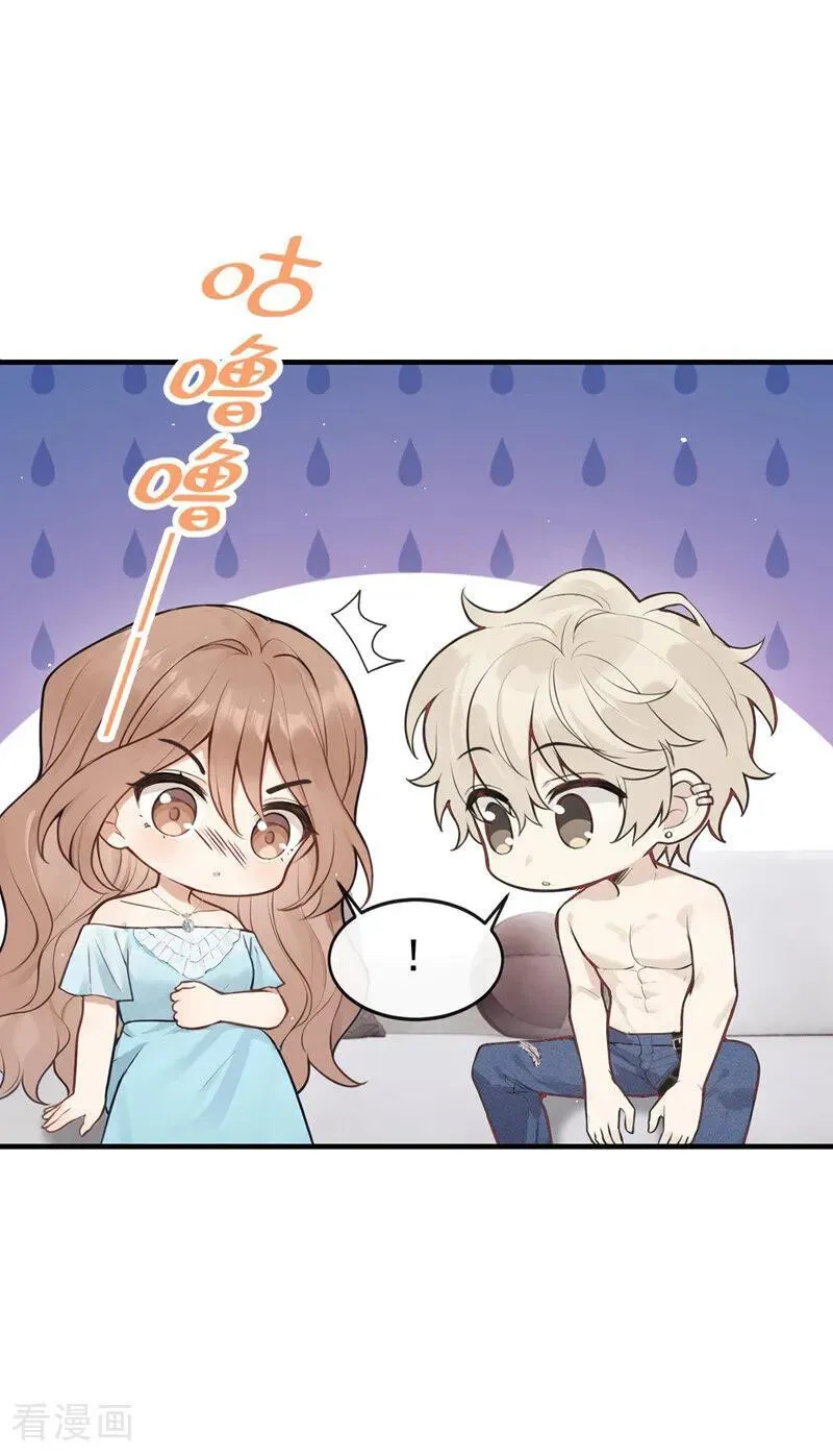 第74话 为什么不能是你？ 第24页