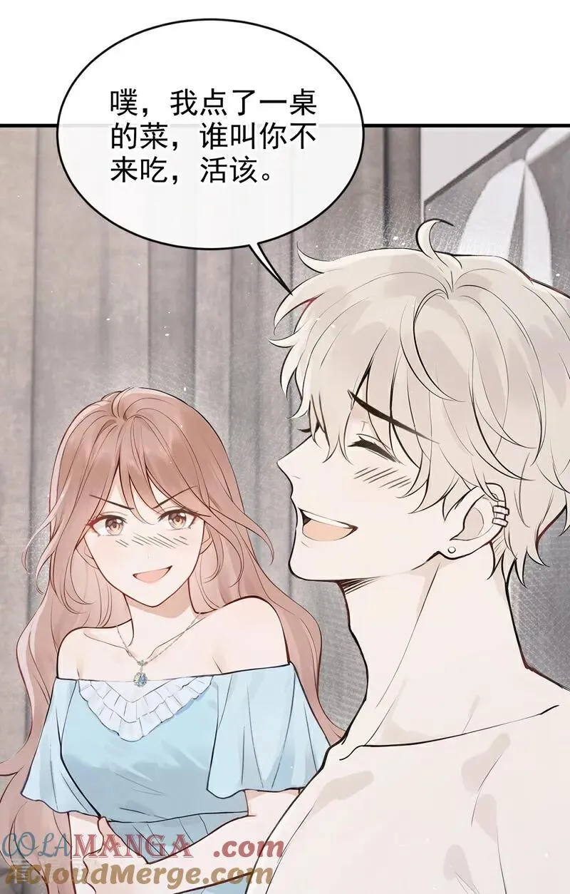 第74话 为什么不能是你？ 第25页