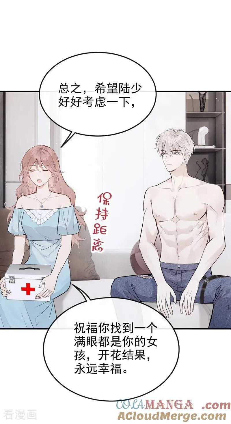 第74话 为什么不能是你？ 第27页