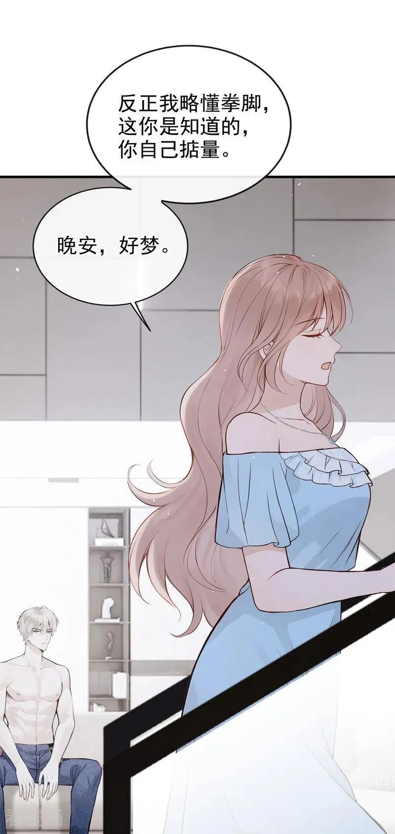 第74话 为什么不能是你？ 第30页