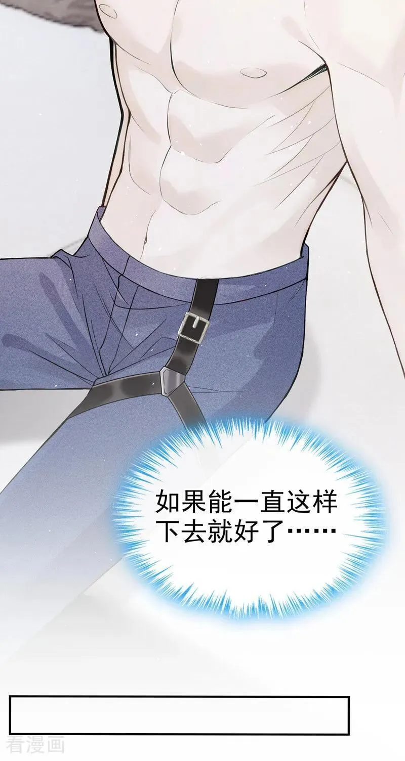 第74话 为什么不能是你？ 第32页