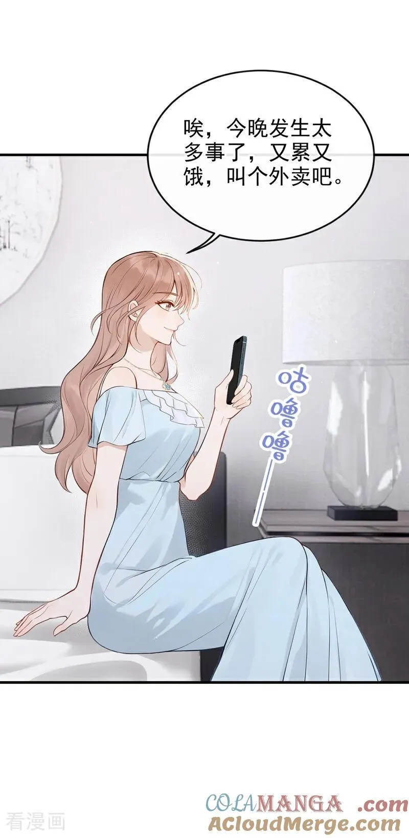 第74话 为什么不能是你？ 第35页