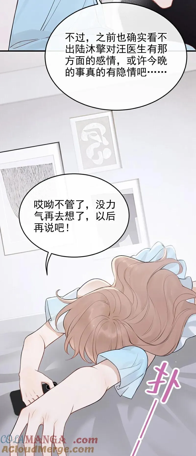 第74话 为什么不能是你？ 第39页