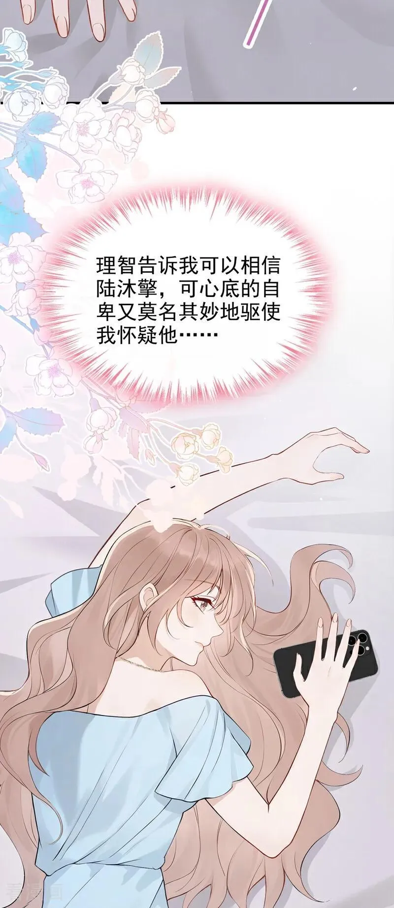 第74话 为什么不能是你？ 第40页