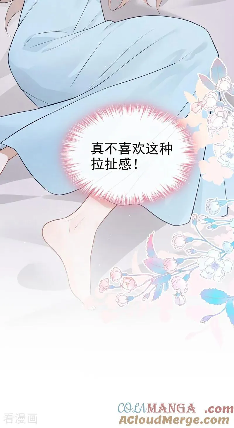 第74话 为什么不能是你？ 第41页