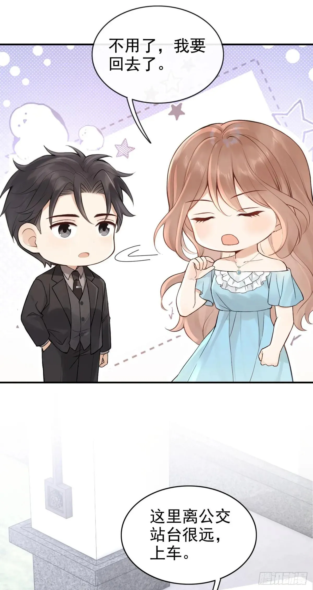第75话 你怎么找到这？ 第8页