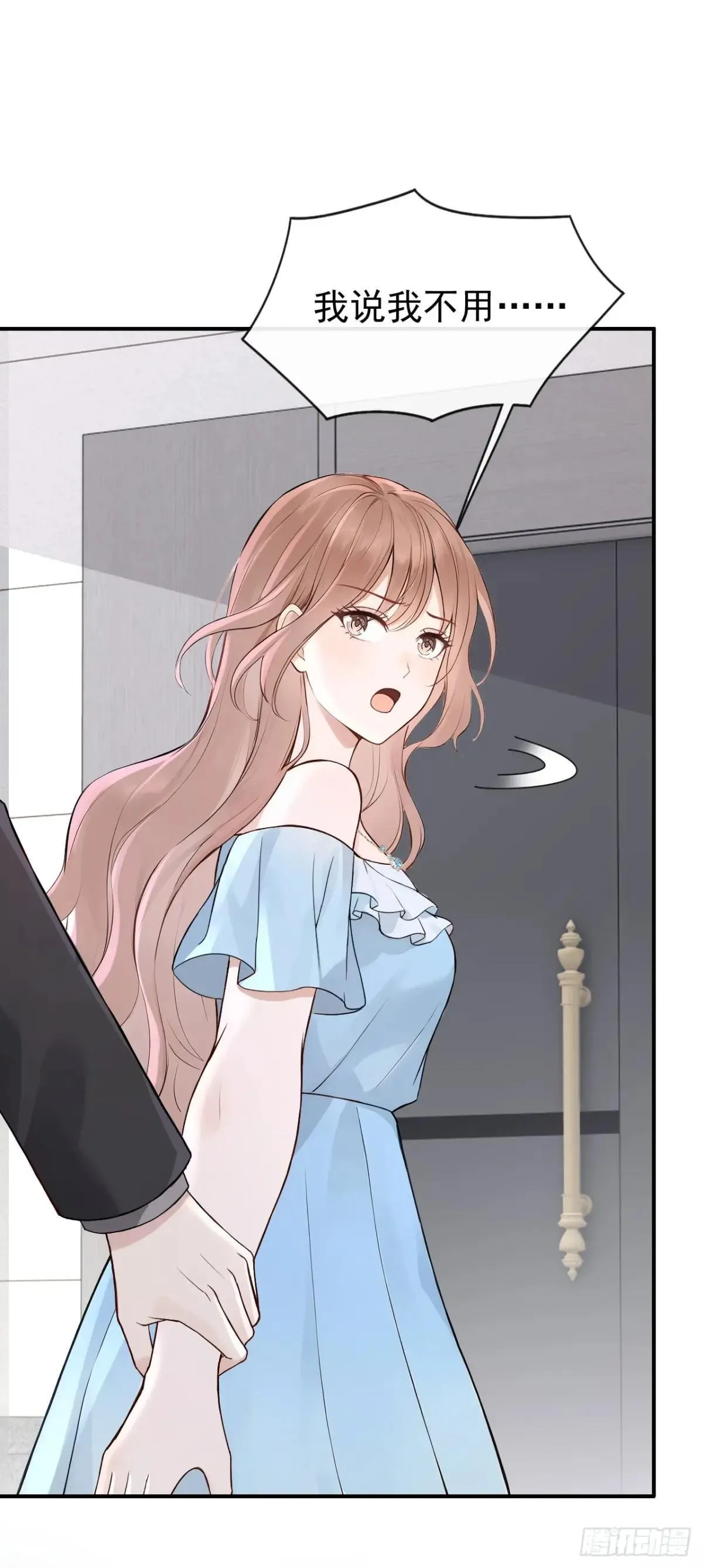 第75话 你怎么找到这？ 第10页