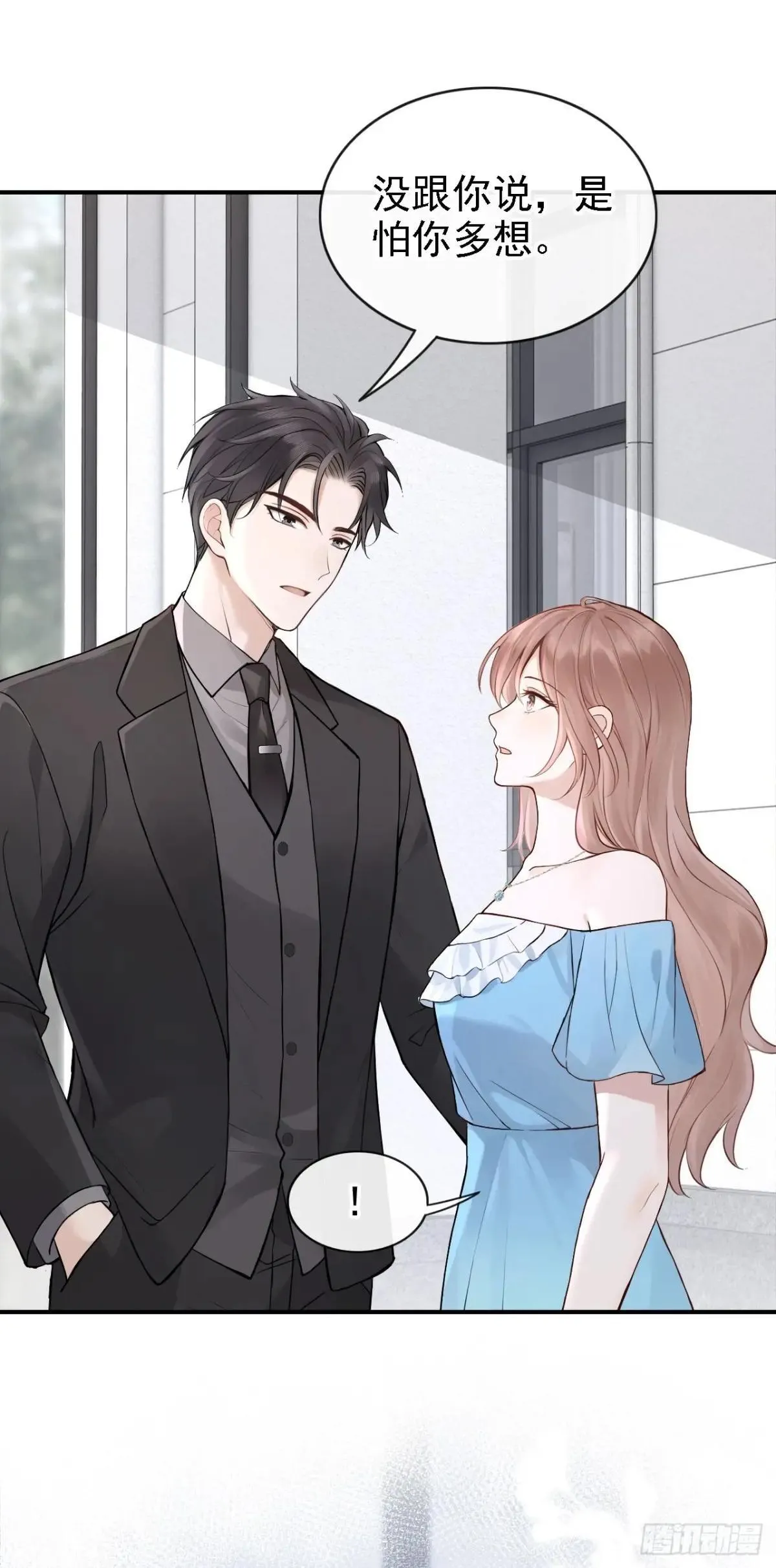 第75话 你怎么找到这？ 第13页