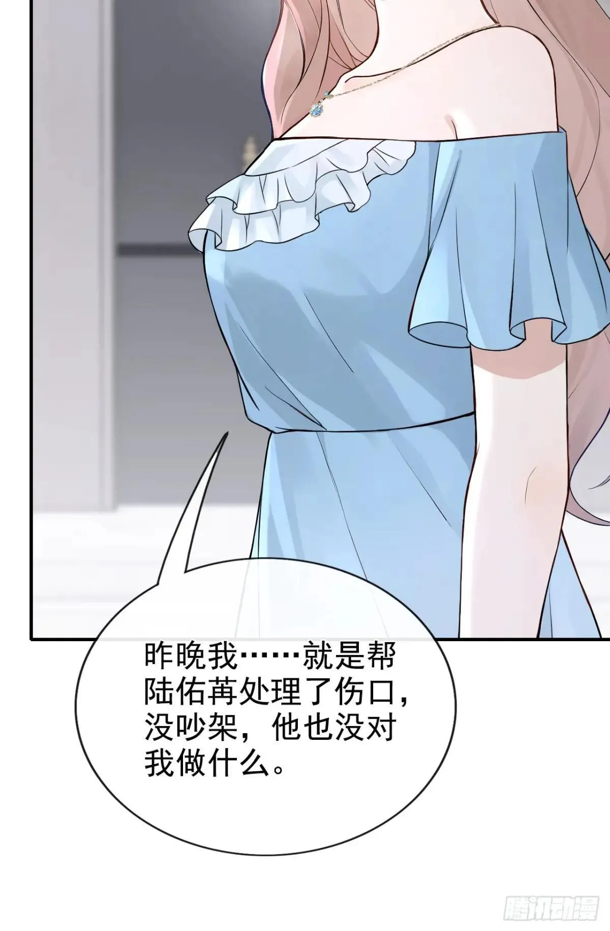 第75话 你怎么找到这？ 第16页
