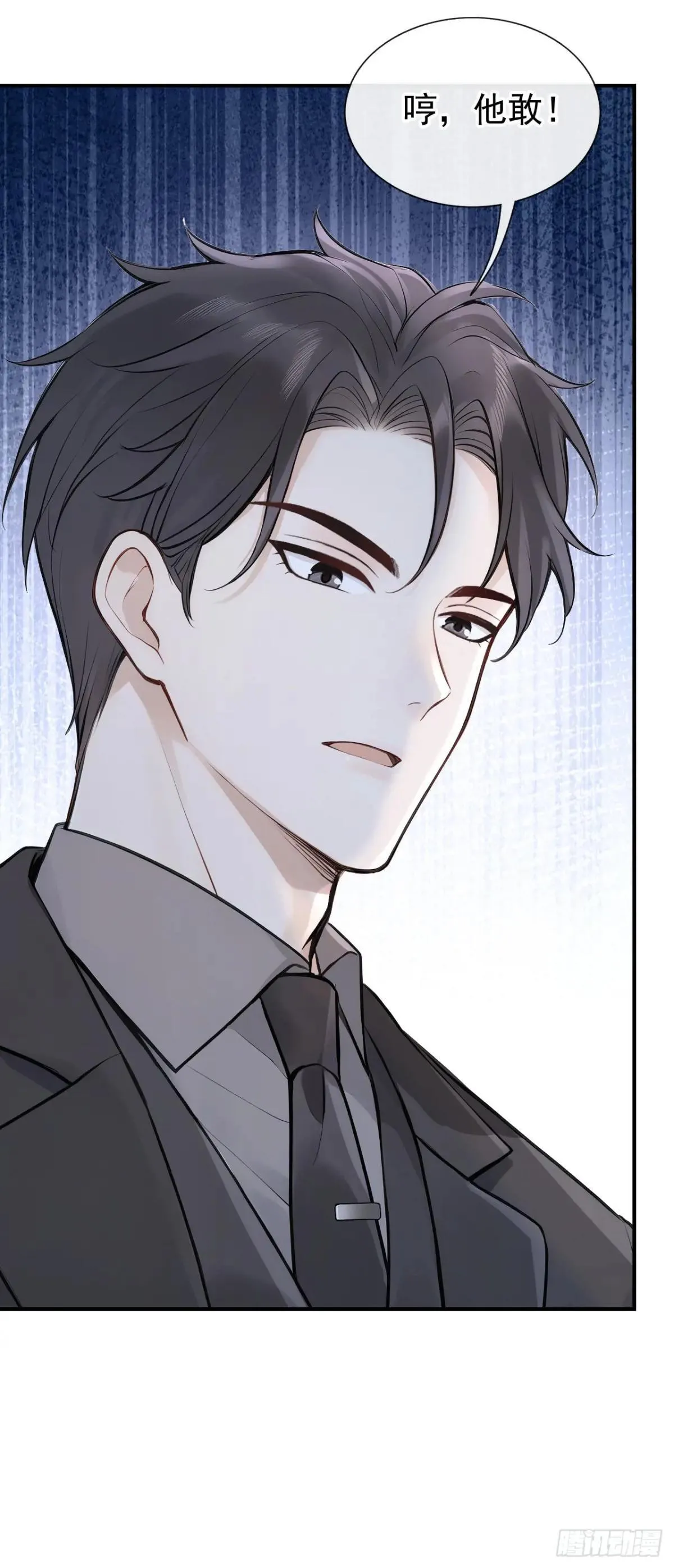 第75话 你怎么找到这？ 第17页