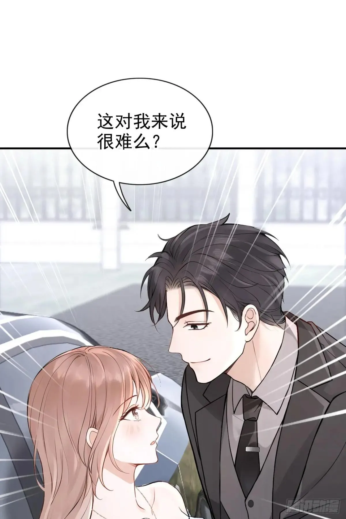 第75话 你怎么找到这？ 第20页