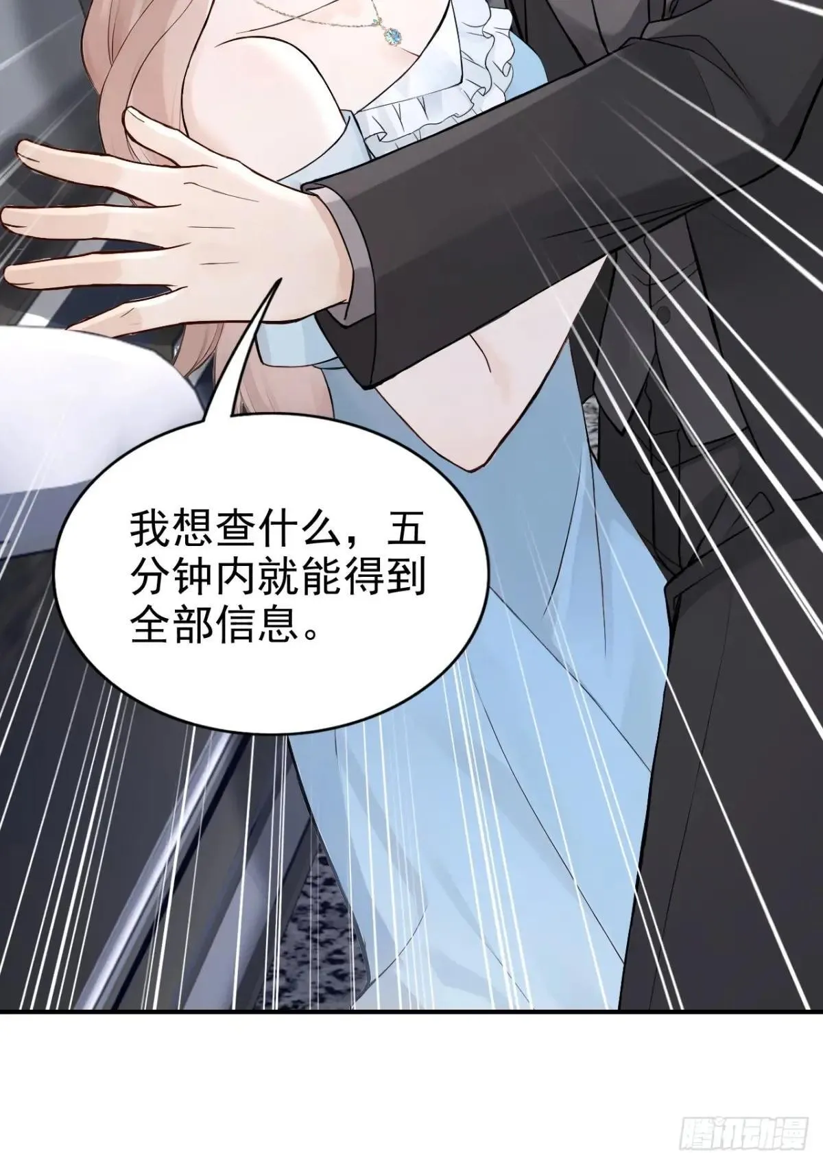 第75话 你怎么找到这？ 第21页