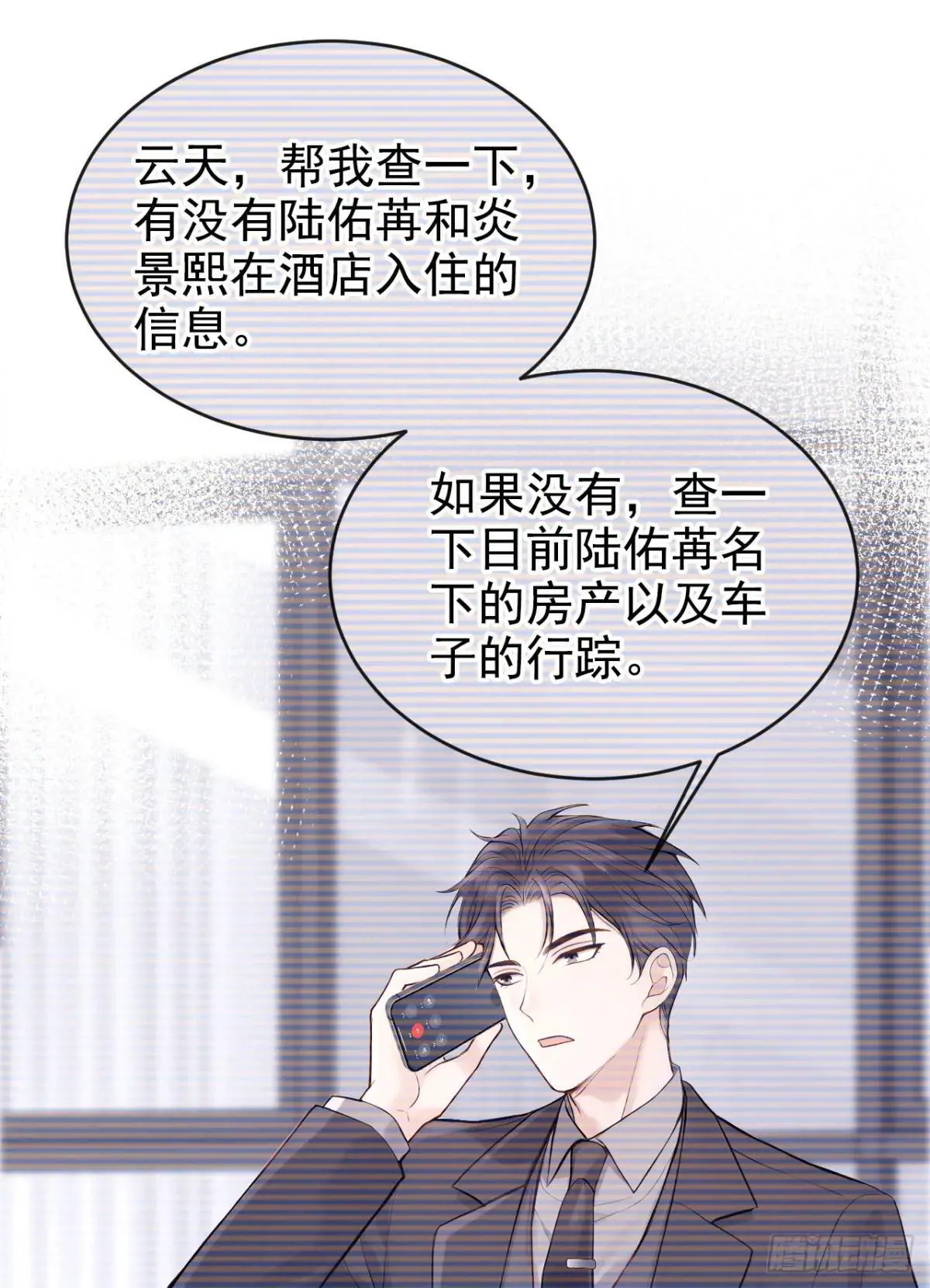 第75话 你怎么找到这？ 第22页