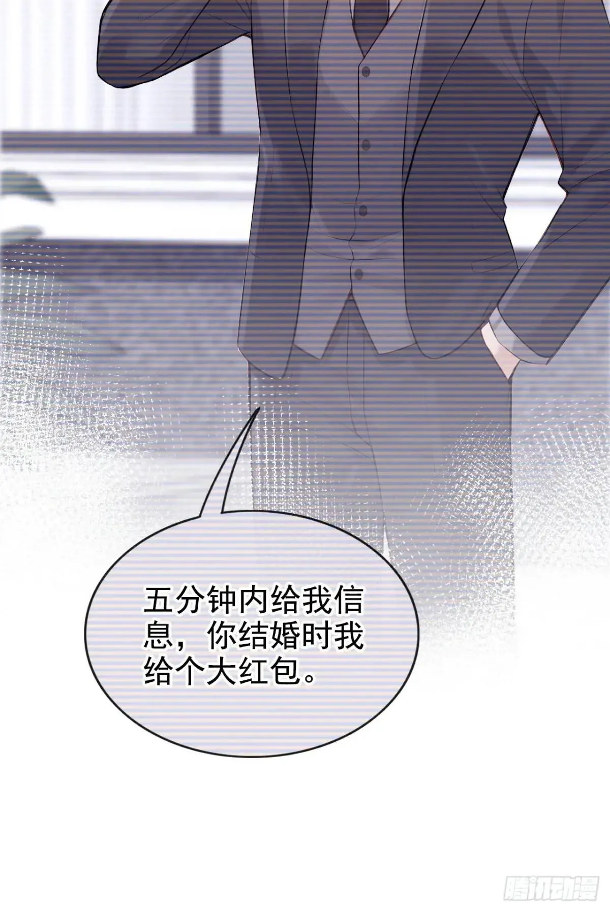 第75话 你怎么找到这？ 第23页