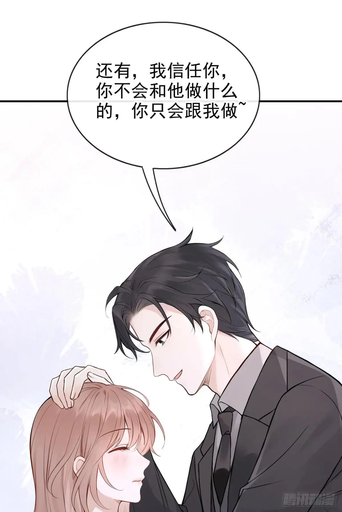 第75话 你怎么找到这？ 第24页