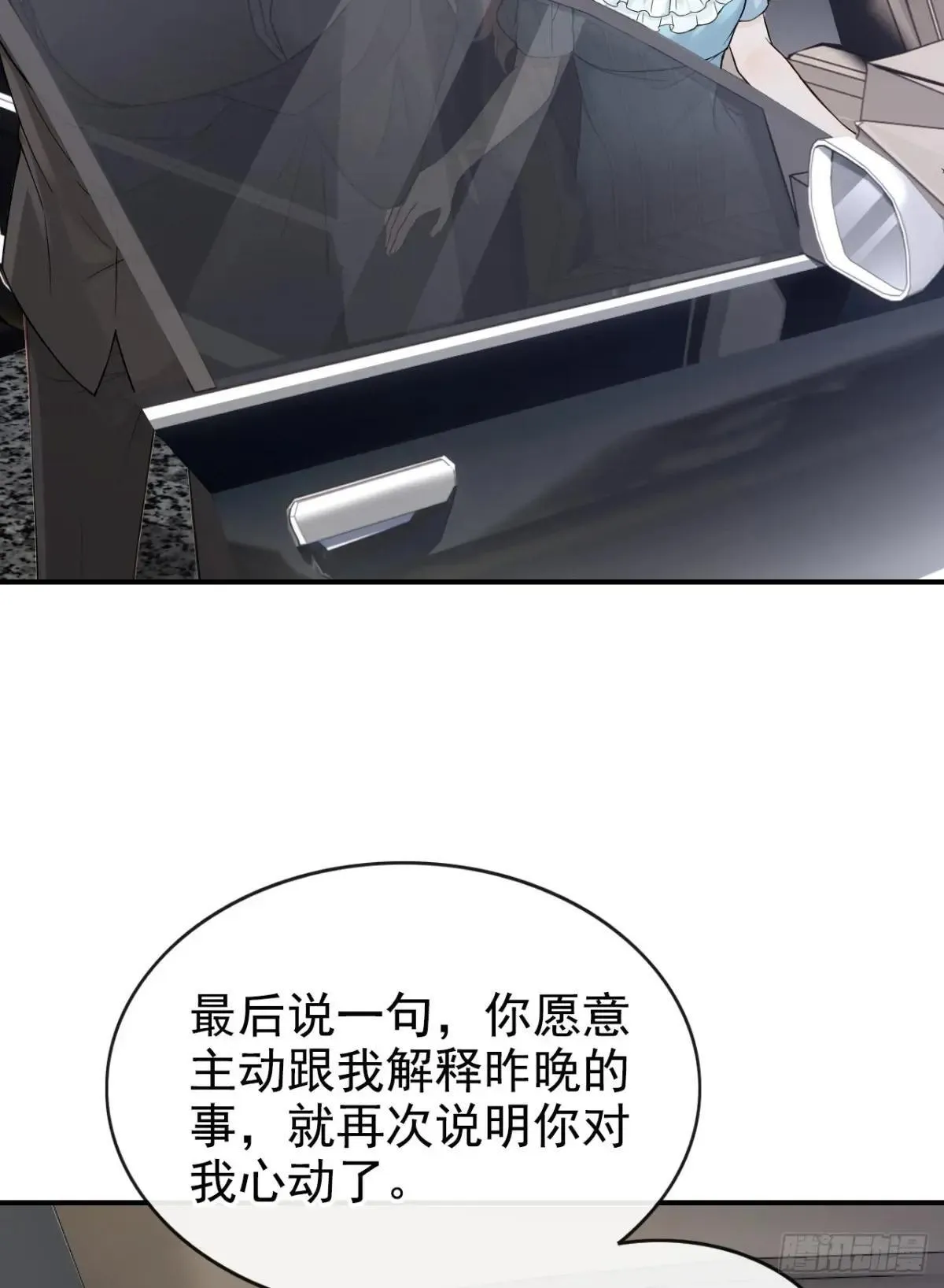 第75话 你怎么找到这？ 第28页