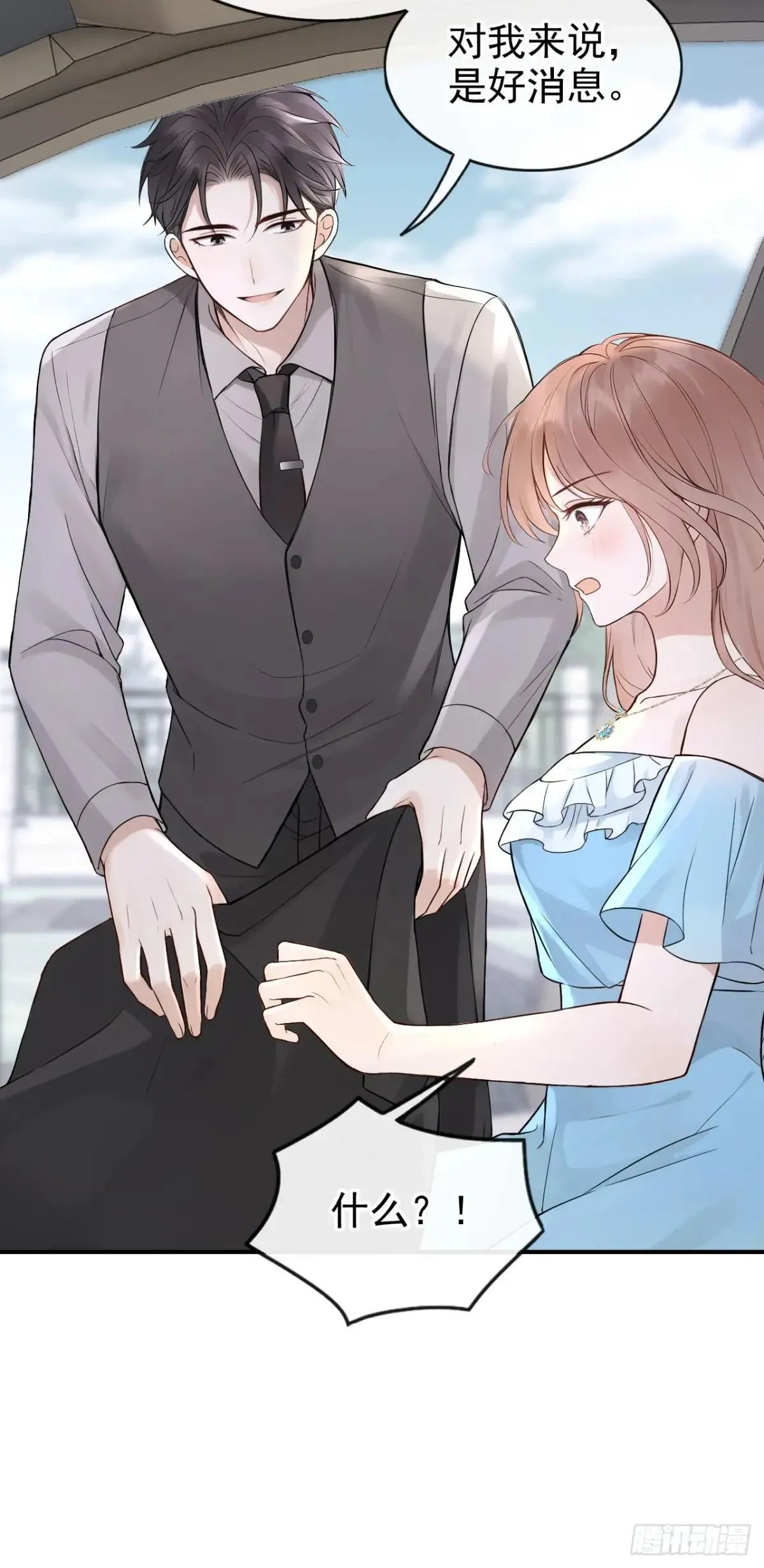 第75话 你怎么找到这？ 第29页