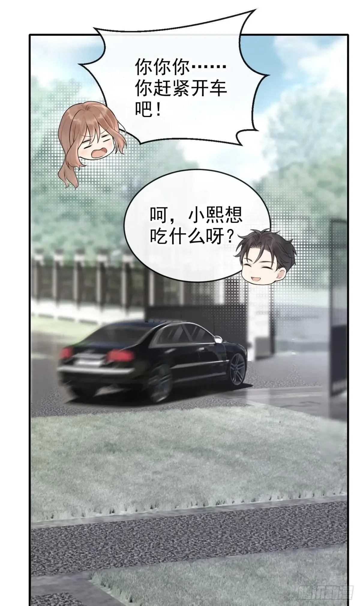第75话 你怎么找到这？ 第30页