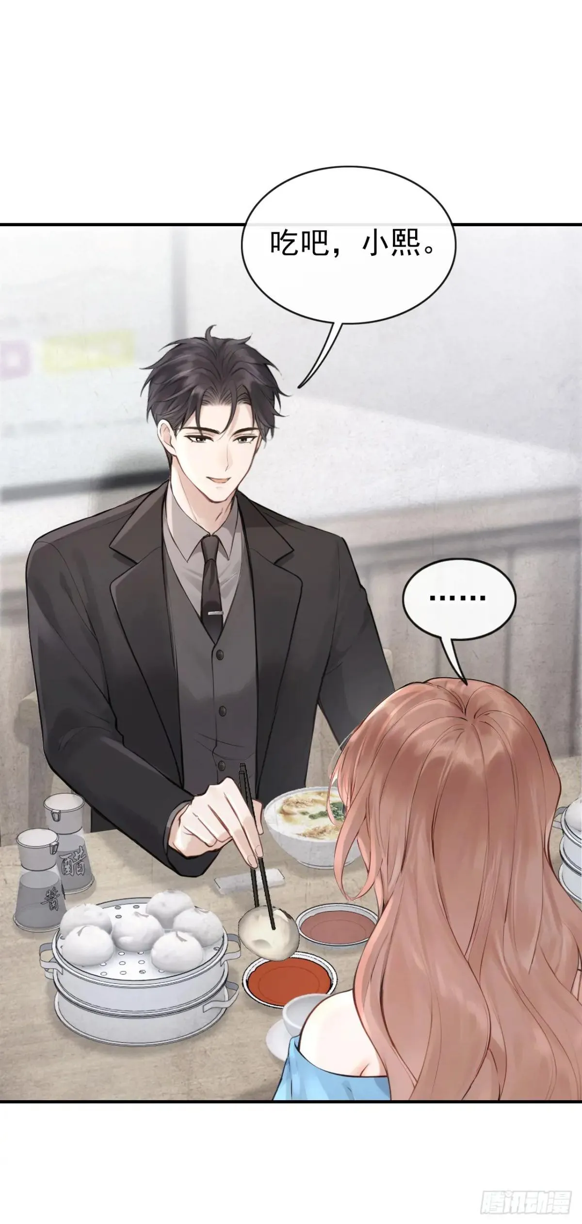 第75话 你怎么找到这？ 第33页