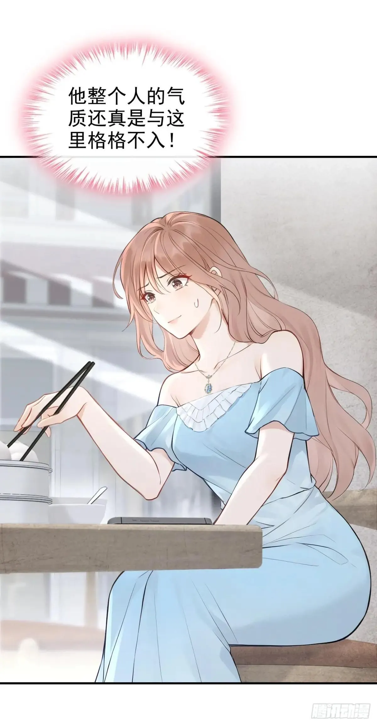 第75话 你怎么找到这？ 第34页