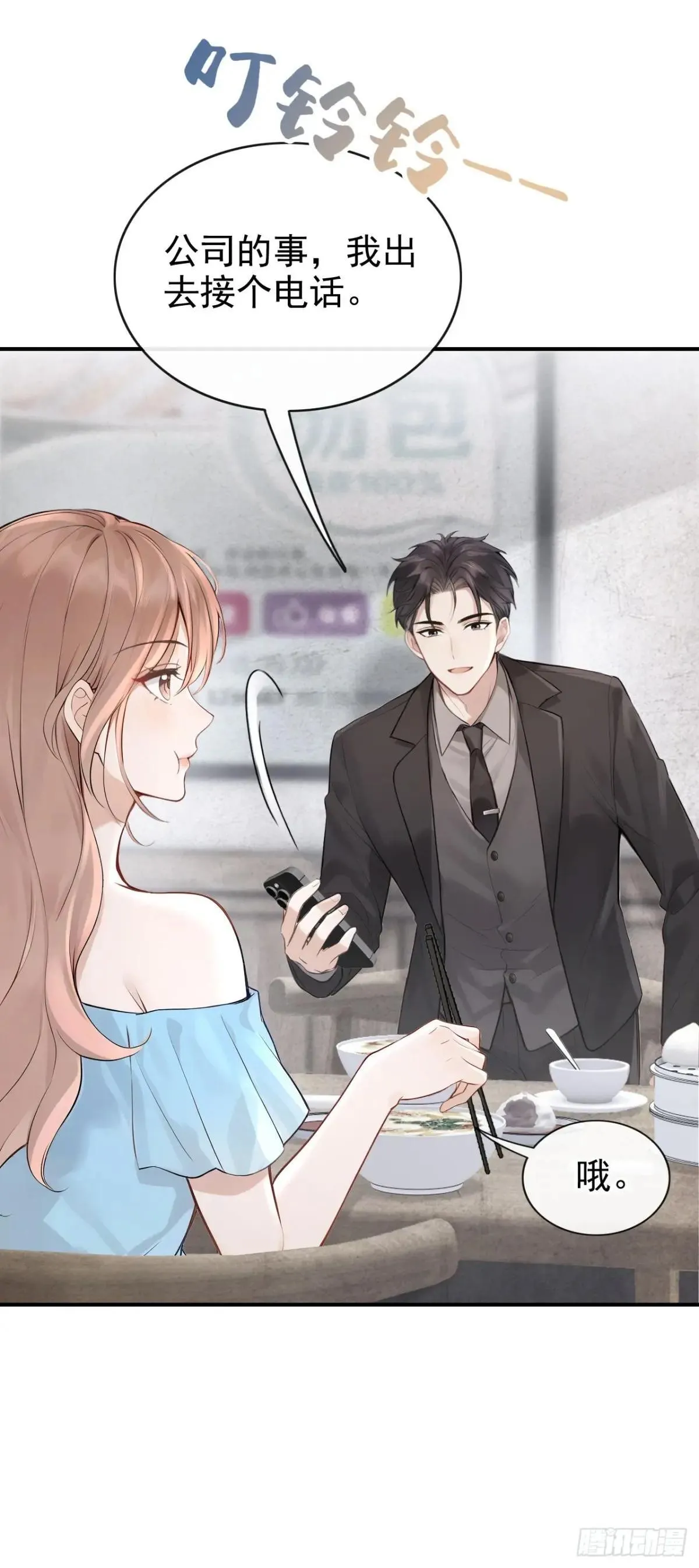 第75话 你怎么找到这？ 第35页