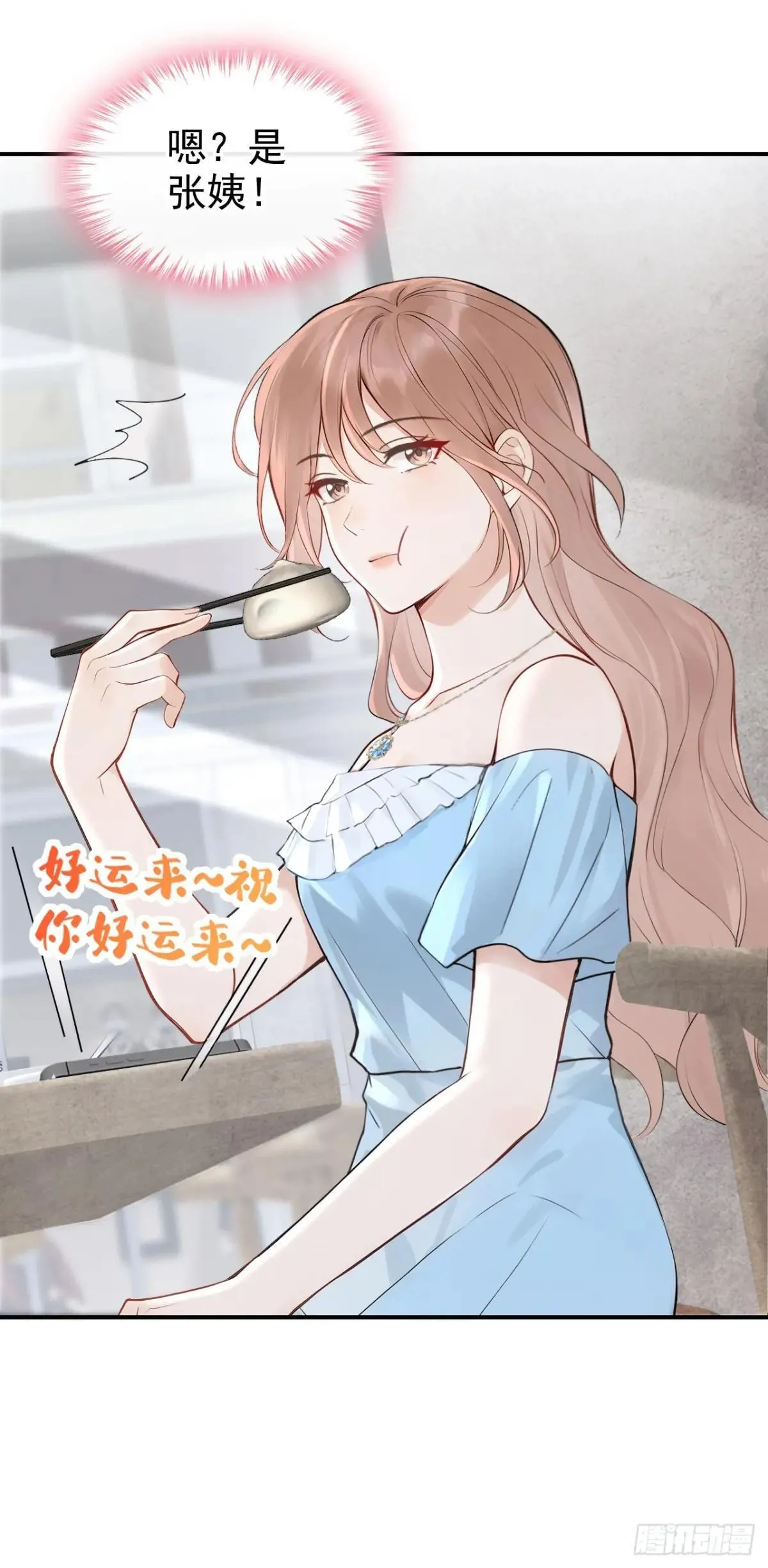 第75话 你怎么找到这？ 第36页