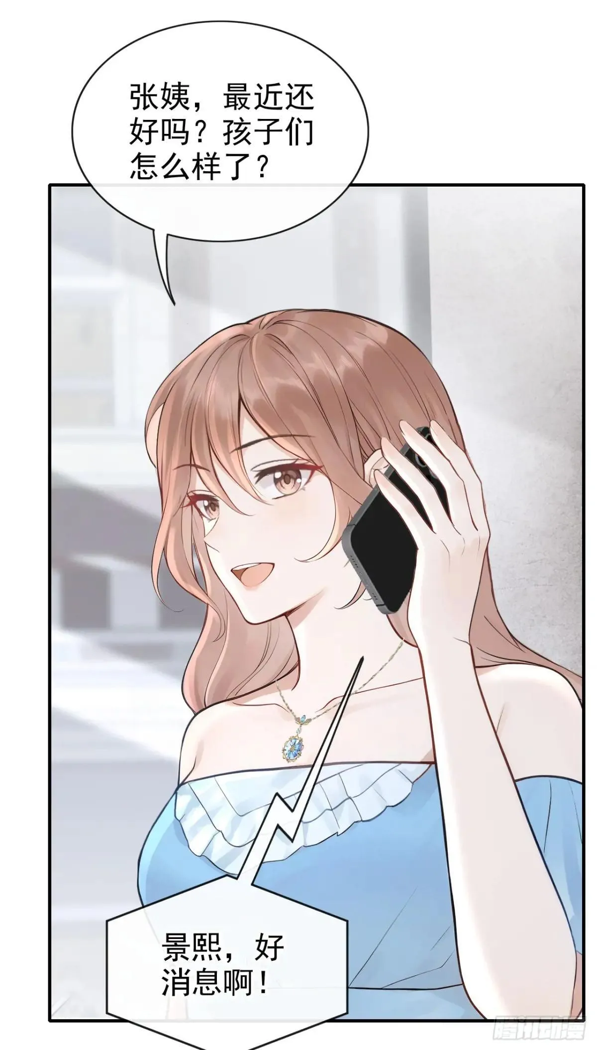 第75话 你怎么找到这？ 第37页