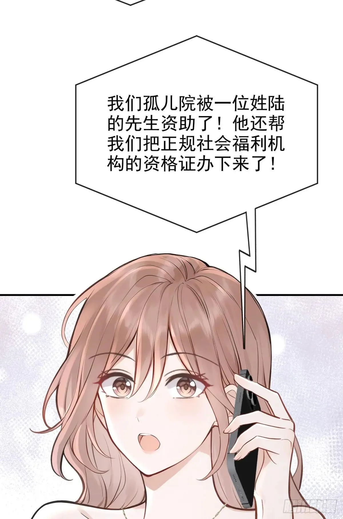 第75话 你怎么找到这？ 第38页