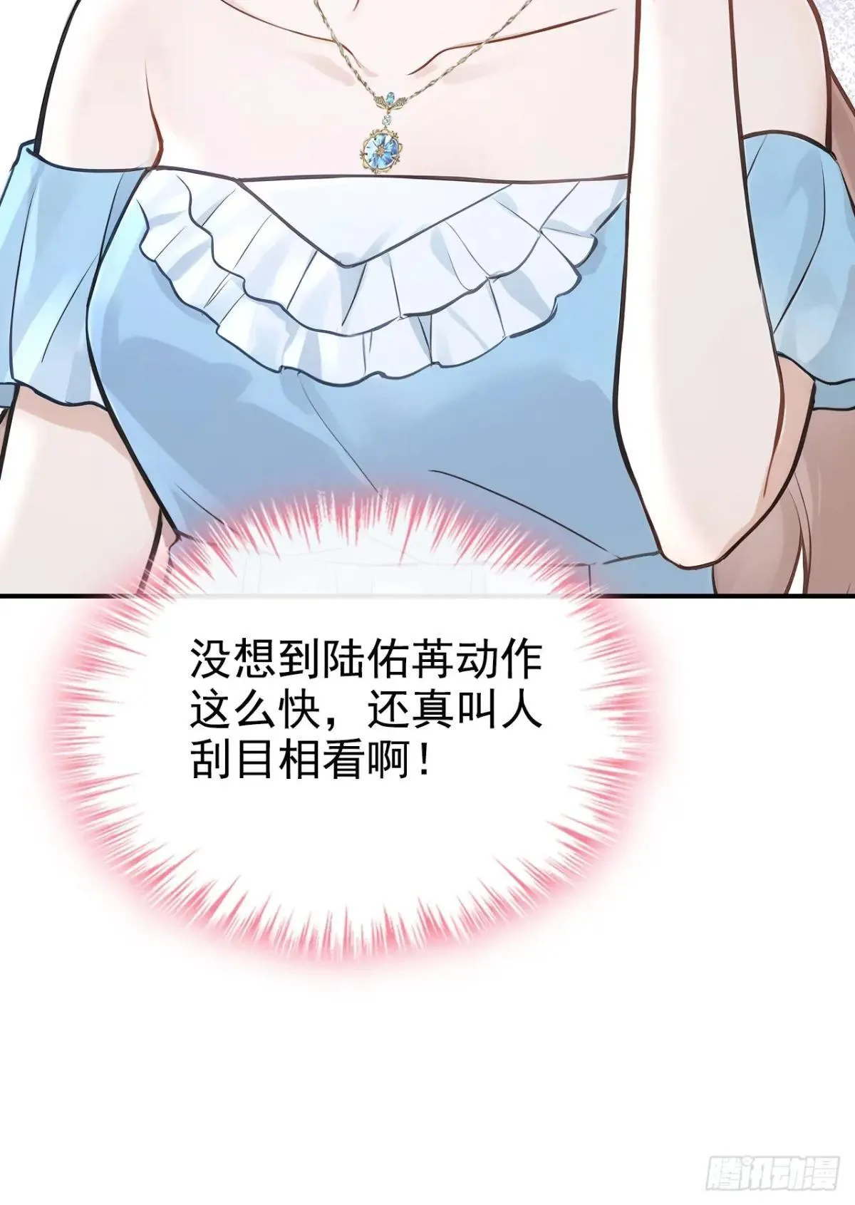 第75话 你怎么找到这？ 第39页