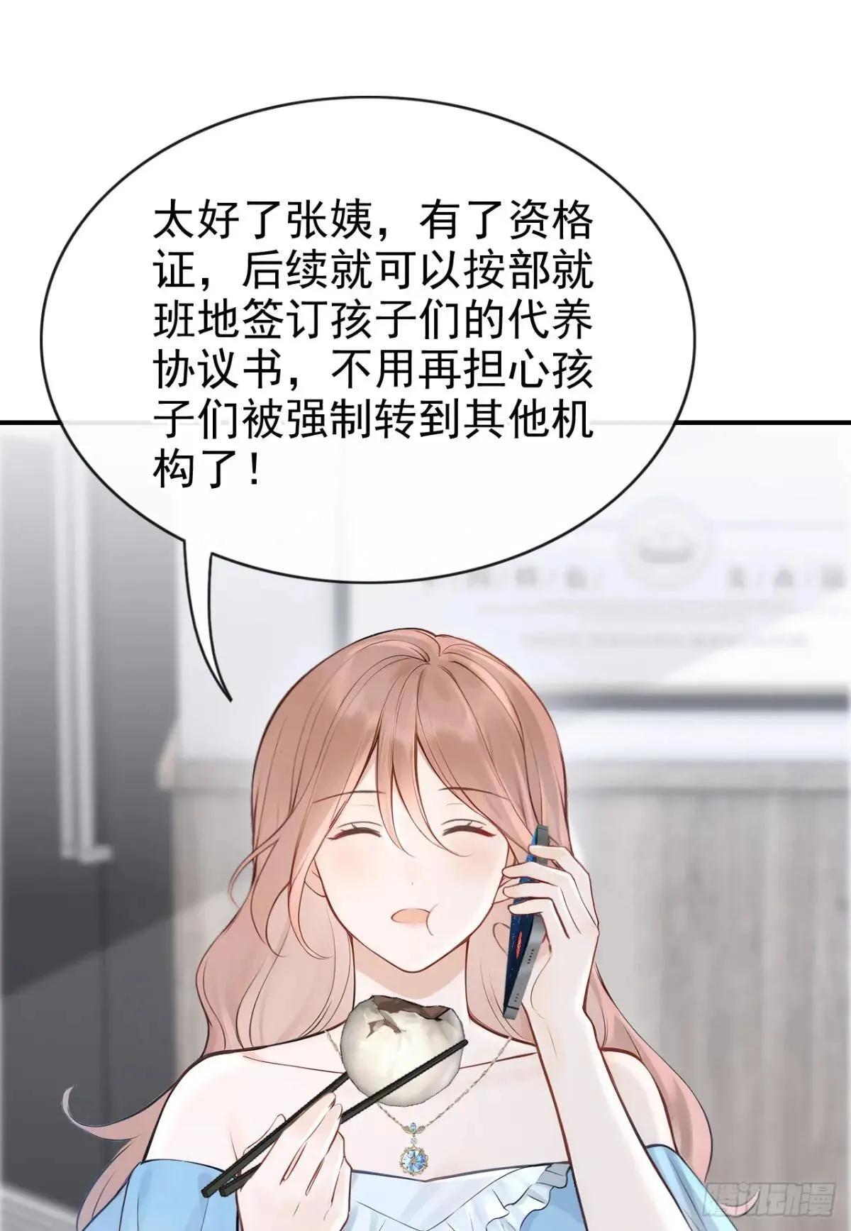 第75话 你怎么找到这？ 第40页