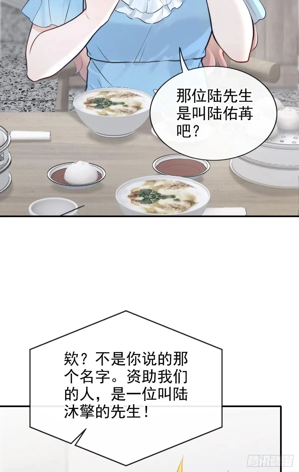 第75话 你怎么找到这？ 第41页