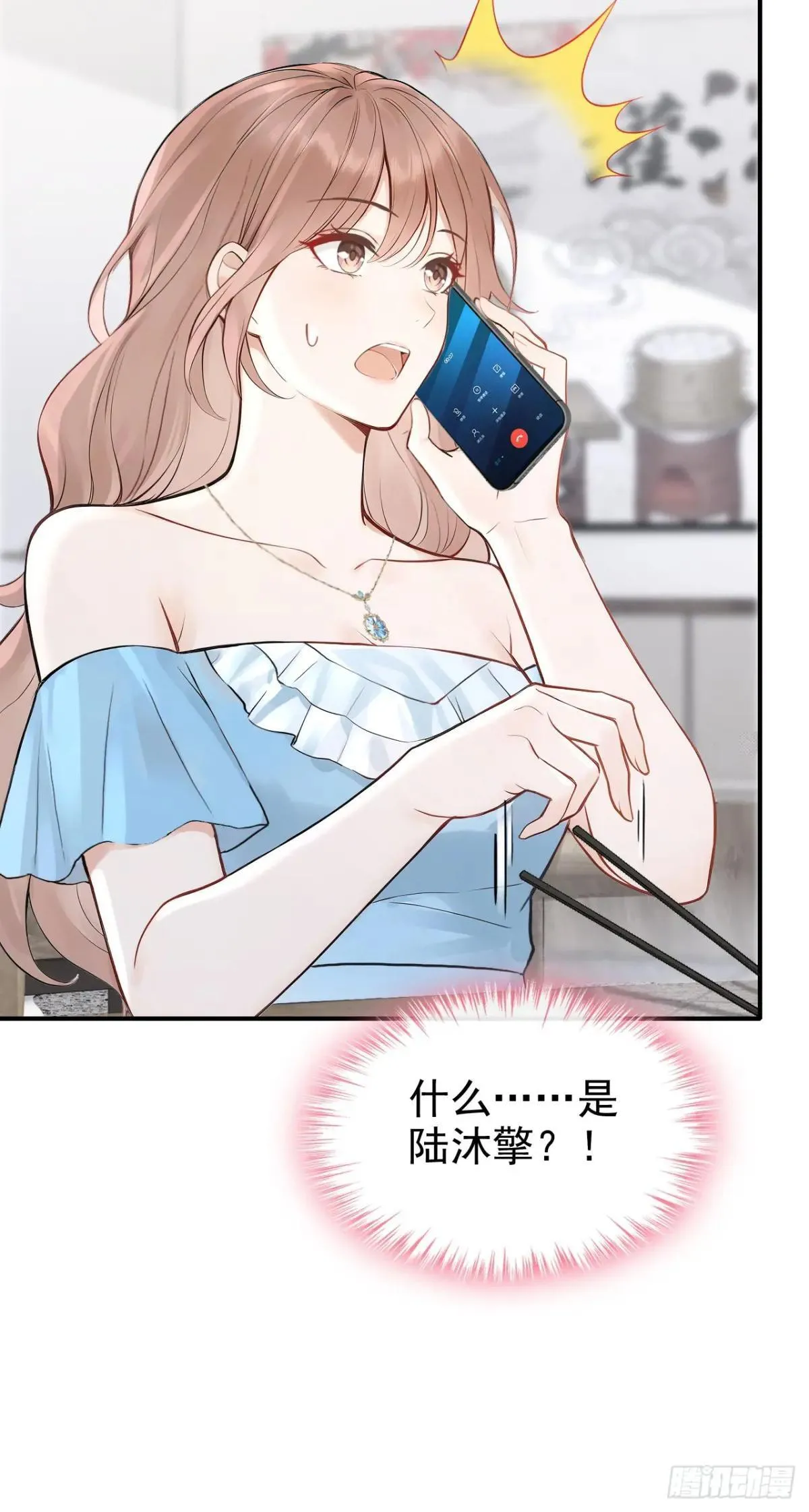 第75话 你怎么找到这？ 第42页