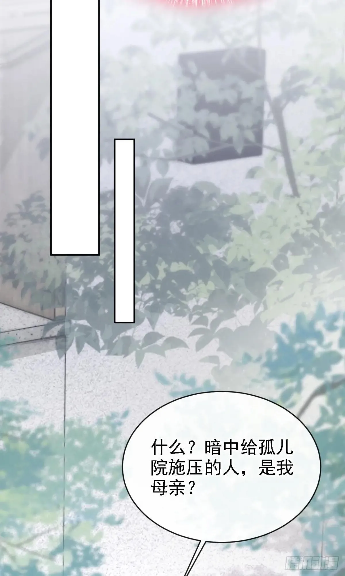 第76话 不会让你受苦了 第5页