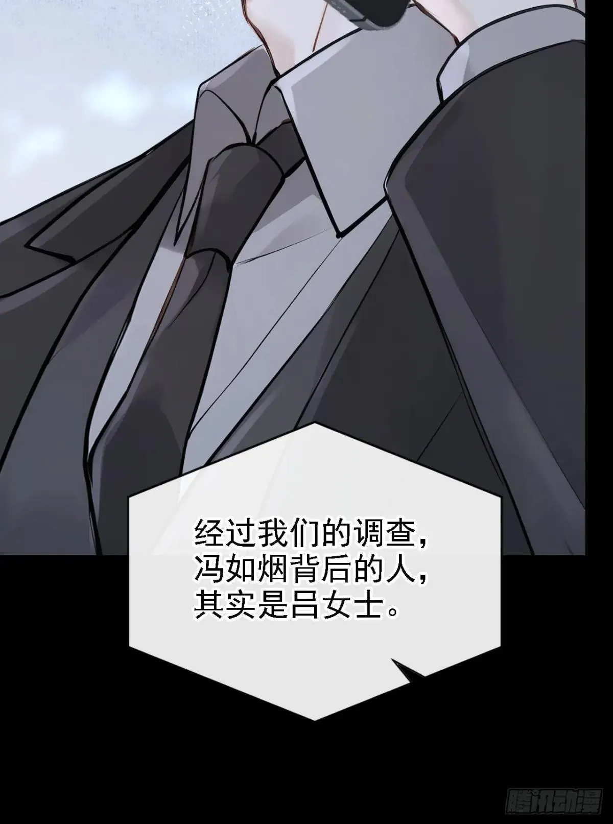 第76话 不会让你受苦了 第8页